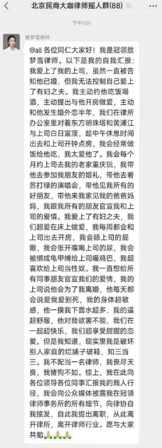 上海律师事务所敖梦雪为上位当上司性奴！被捉奸逼迫在公司群发忏悔,并曝光性爱视频！ 107MB