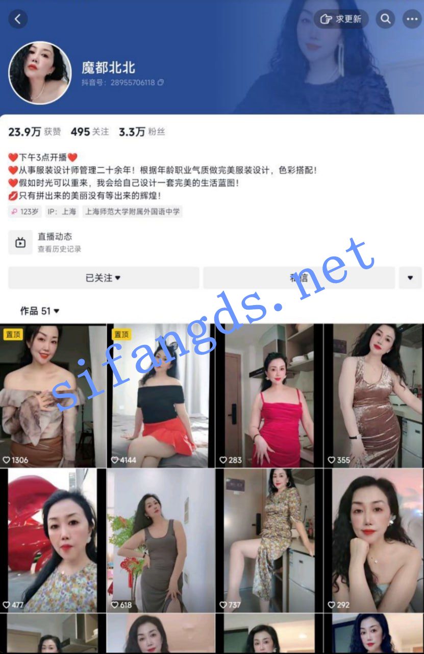 ✅抖音 魔都北北 端庄服装设计师 自慰反差+洗澡