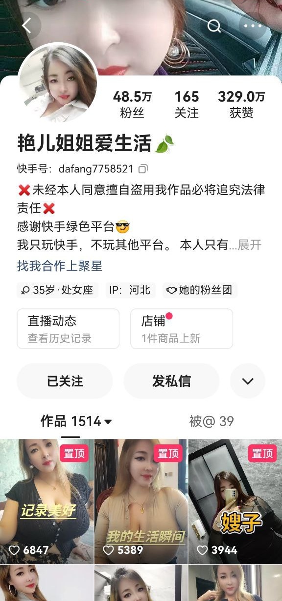 ✅快手 艳儿姐姐爱生活 48万粉 西瓜级巨乳熟女 裸舞+自慰