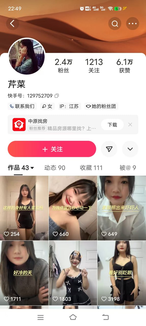 ✅快手 芹菜 好身材舞蹈妹子 露点 扣B自慰反差