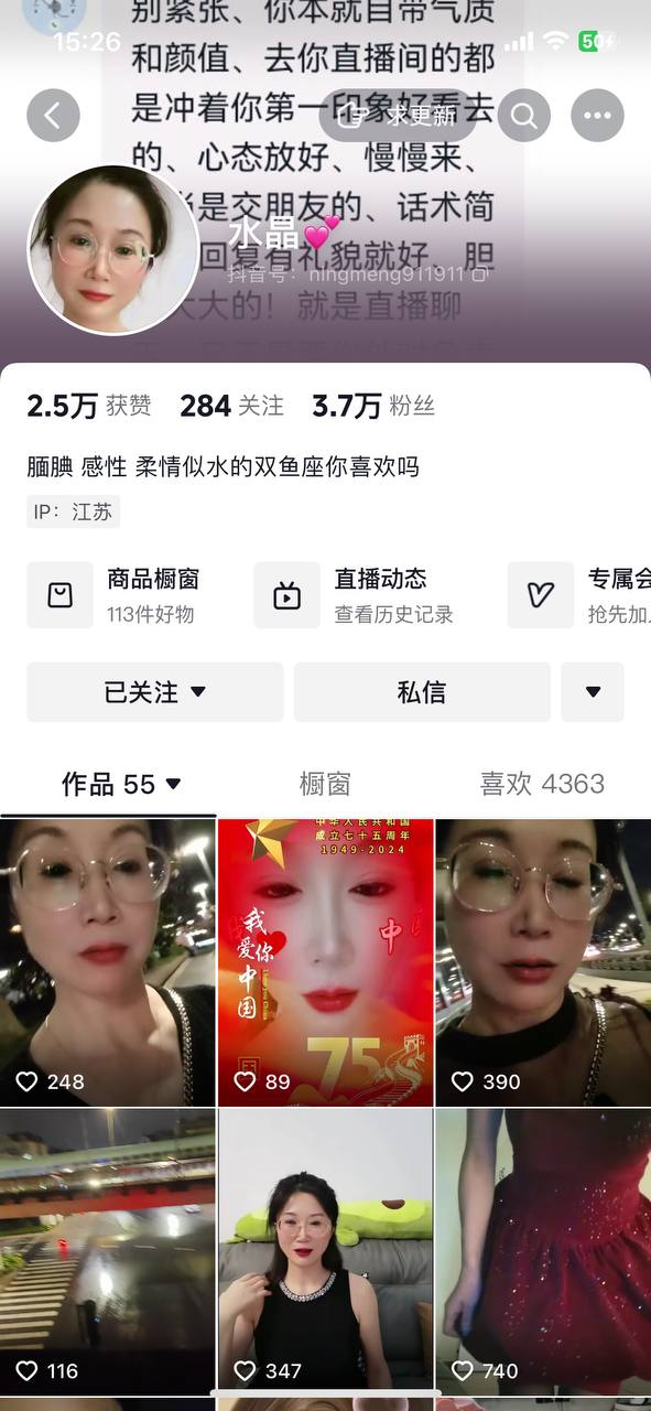 ✅抖音 水晶 巨乳 眼镜骚少妇 露点 自慰